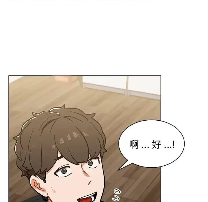 组长的小秘密 组长的小秘密-第 24 话 第46页
