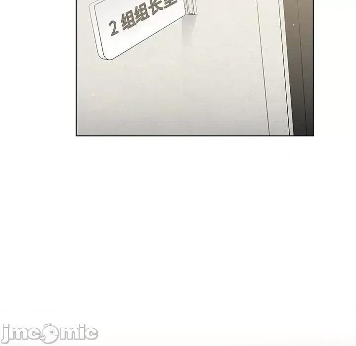 组长的小秘密 组长的小秘密-第 24 话 第50页