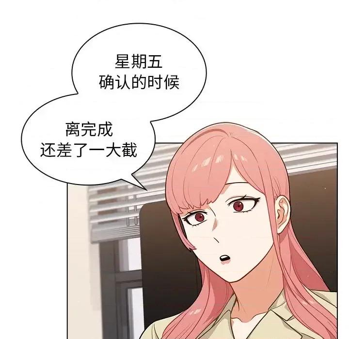 组长的小秘密 组长的小秘密-第 24 话 第53页