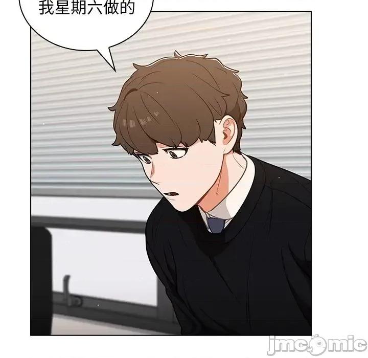 组长的小秘密 组长的小秘密-第 24 话 第55页