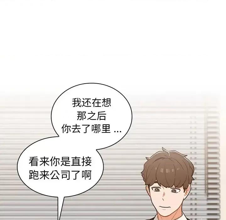 组长的小秘密 组长的小秘密-第 24 话 第58页
