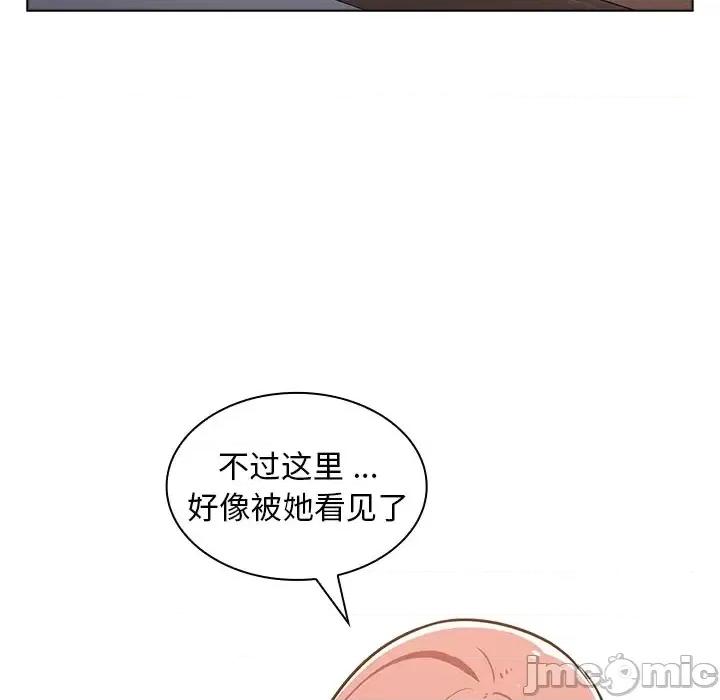 组长的小秘密 组长的小秘密-第 24 话 第65页