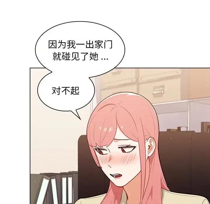 组长的小秘密 组长的小秘密-第 24 话 第69页