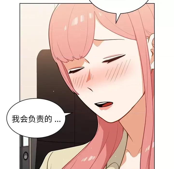 组长的小秘密 组长的小秘密-第 24 话 第71页