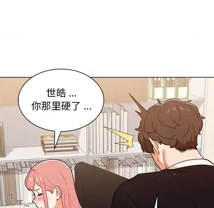 组长的小秘密 组长的小秘密-第 24 话 第87页
