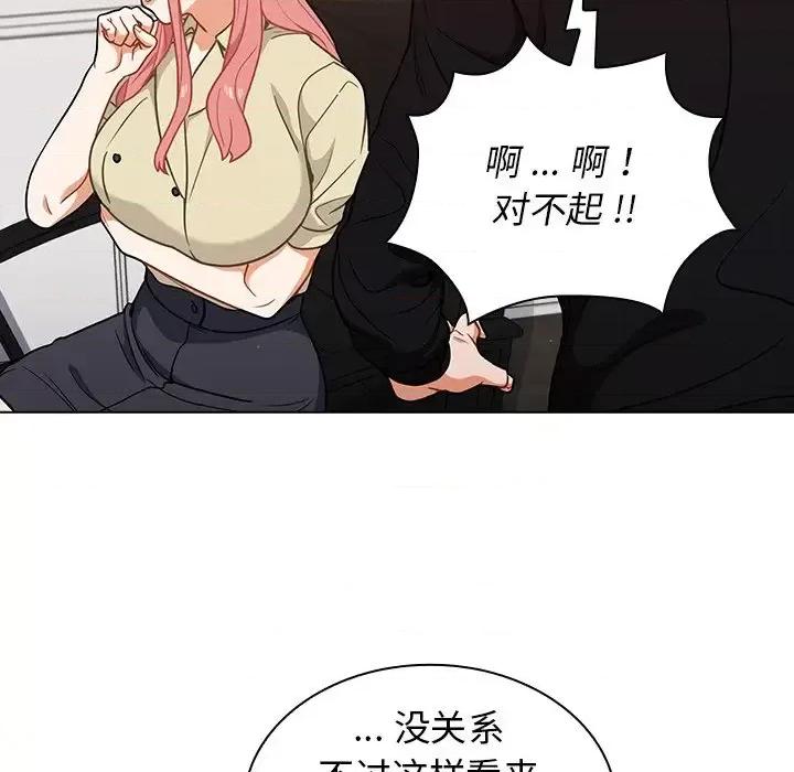 组长的小秘密 组长的小秘密-第 24 话 第88页