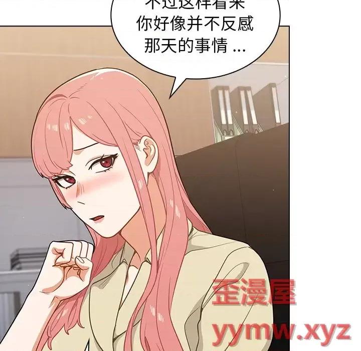 组长的小秘密 组长的小秘密-第 24 话 第89页