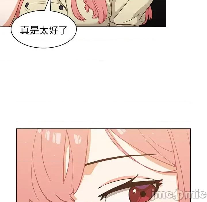 组长的小秘密 组长的小秘密-第 24 话 第90页