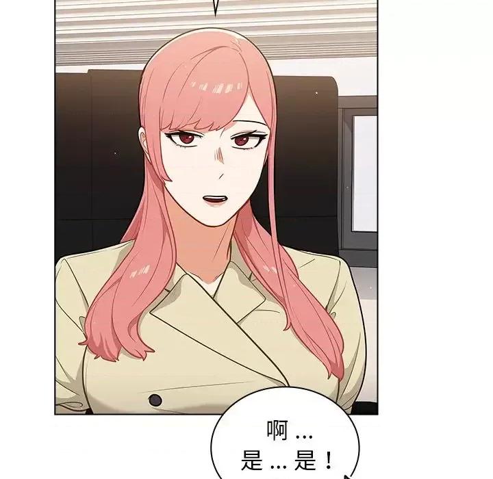 组长的小秘密 组长的小秘密-第 24 话 第103页