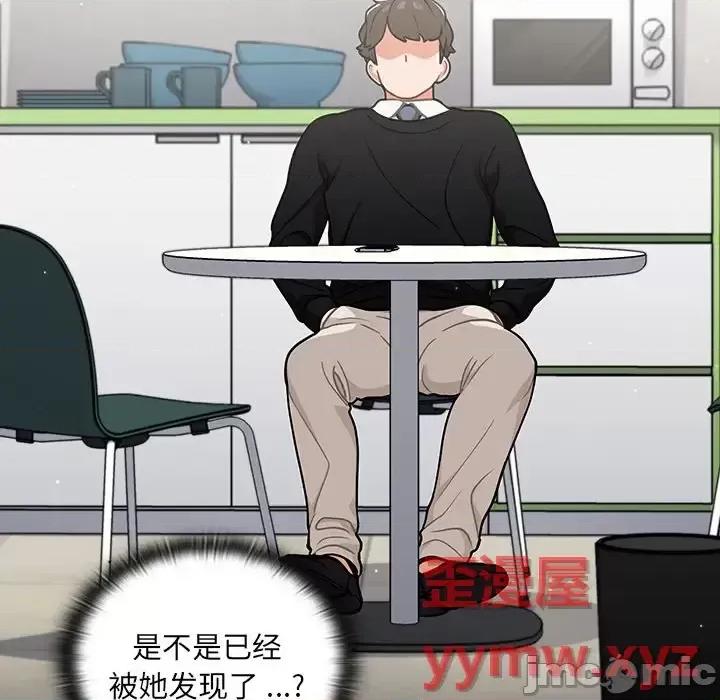 组长的小秘密 组长的小秘密-第 24 话 第110页