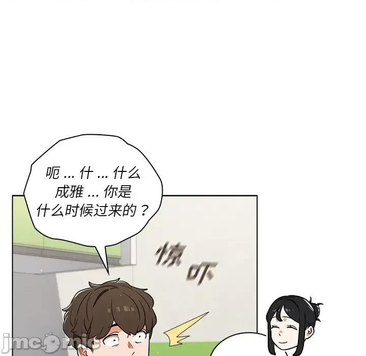 组长的小秘密 组长的小秘密-第 24 话 第115页