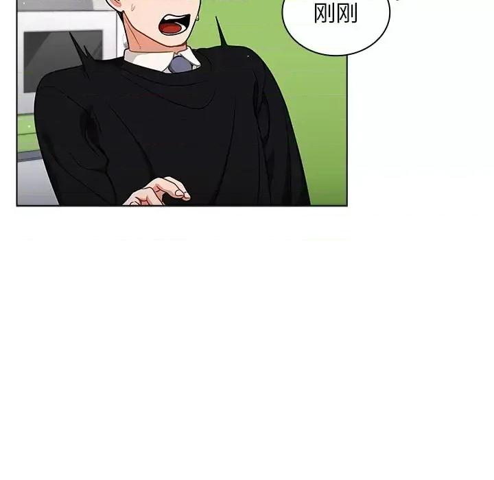 组长的小秘密 组长的小秘密-第 24 话 第116页