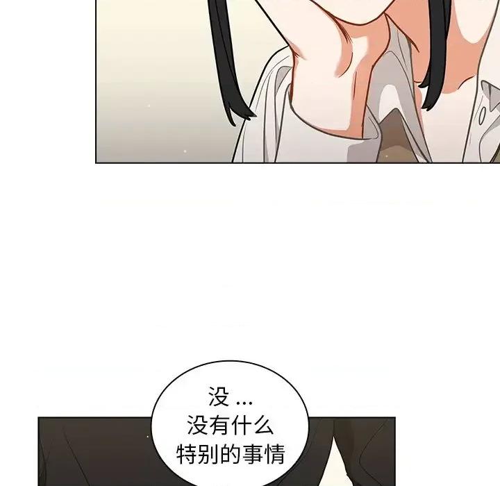 组长的小秘密 组长的小秘密-第 24 话 第118页