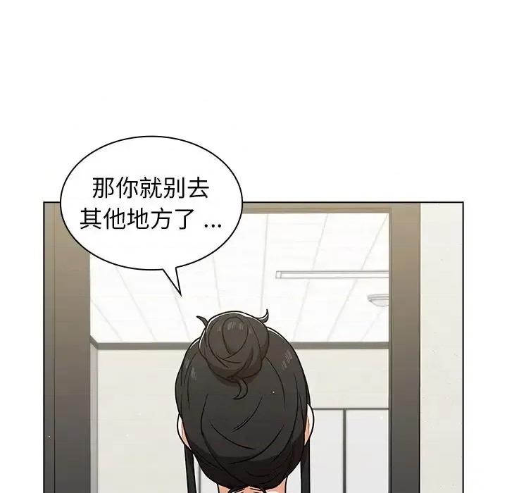 组长的小秘密 组长的小秘密-第 24 话 第122页