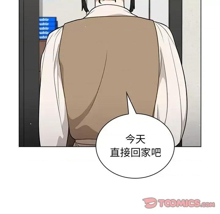 组长的小秘密 组长的小秘密-第 24 话 第123页