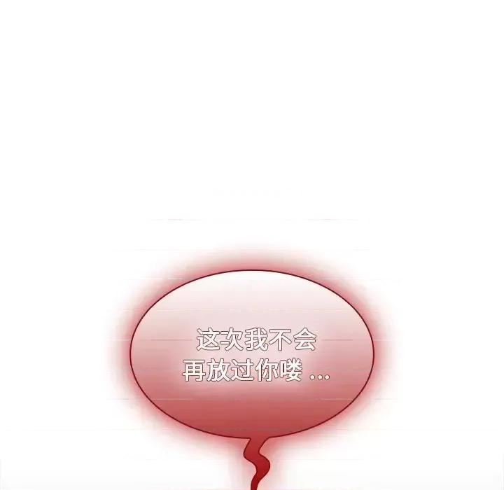 组长的小秘密 组长的小秘密-第 24 话 第124页