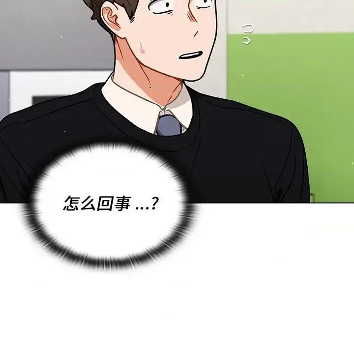 组长的小秘密 组长的小秘密-第 24 话 第129页