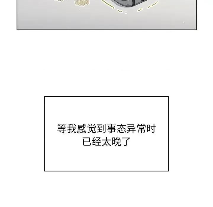 组长的小秘密 组长的小秘密-第 24 话 第131页
