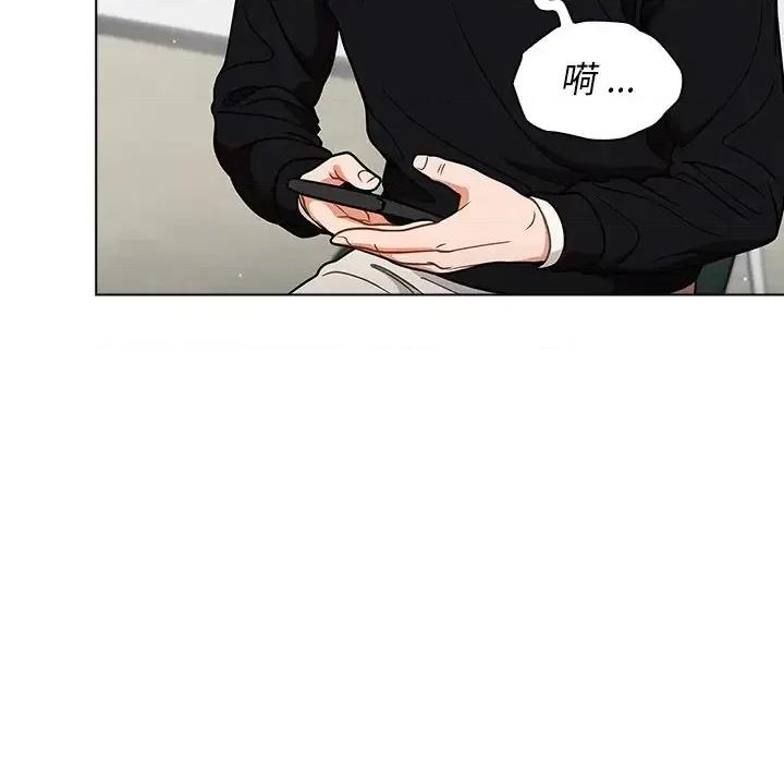 组长的小秘密 组长的小秘密-第 24 话 第133页