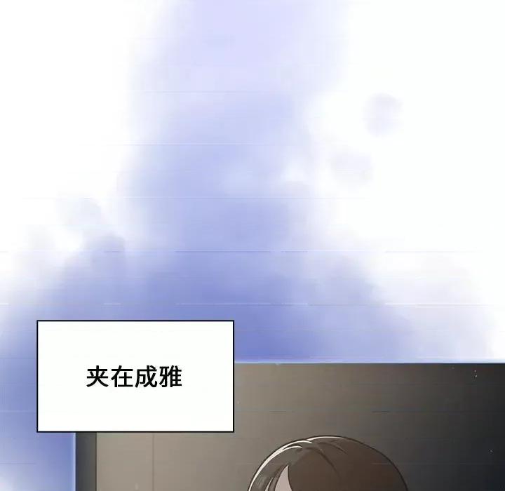 组长的小秘密 组长的小秘密-第 24 话 第136页