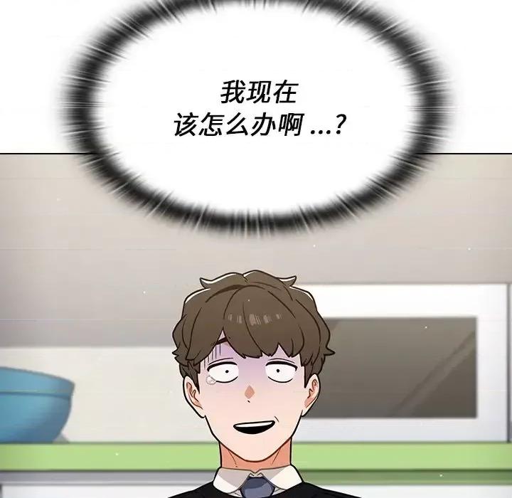 组长的小秘密 组长的小秘密-第 24 话 第141页