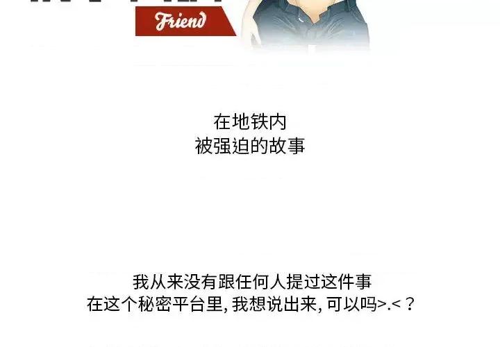情事物语Friend 情事物语Friend 第2页