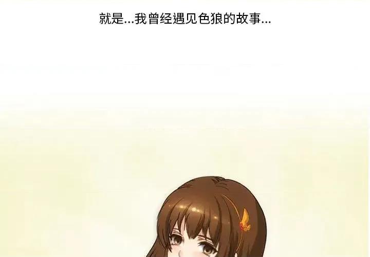 情事物语Friend 情事物语Friend 第3页