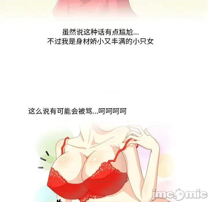 情事物语Friend 情事物语Friend 第5页