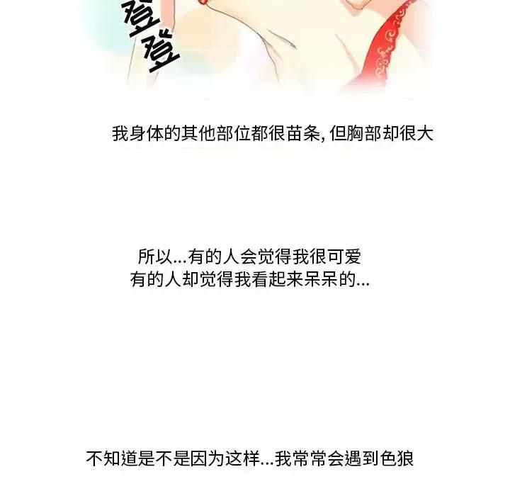 情事物语Friend 情事物语Friend 第6页