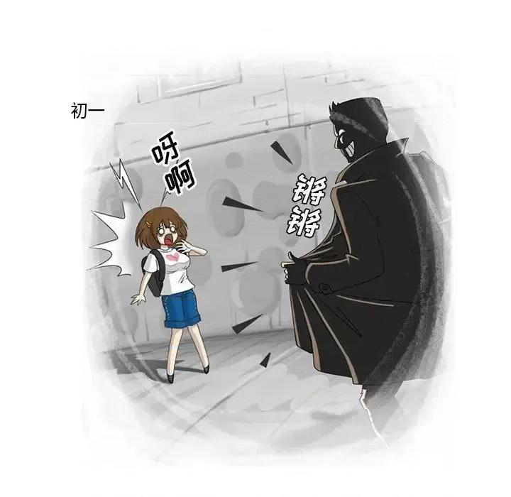 情事物语Friend 情事物语Friend 第7页