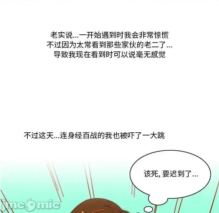 情事物语Friend 情事物语Friend 第10页