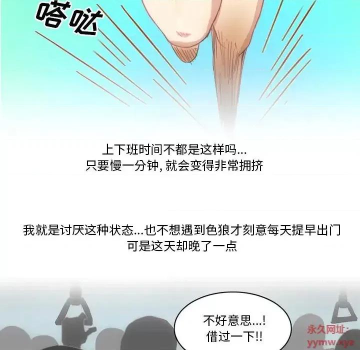 情事物语Friend 情事物语Friend 第12页