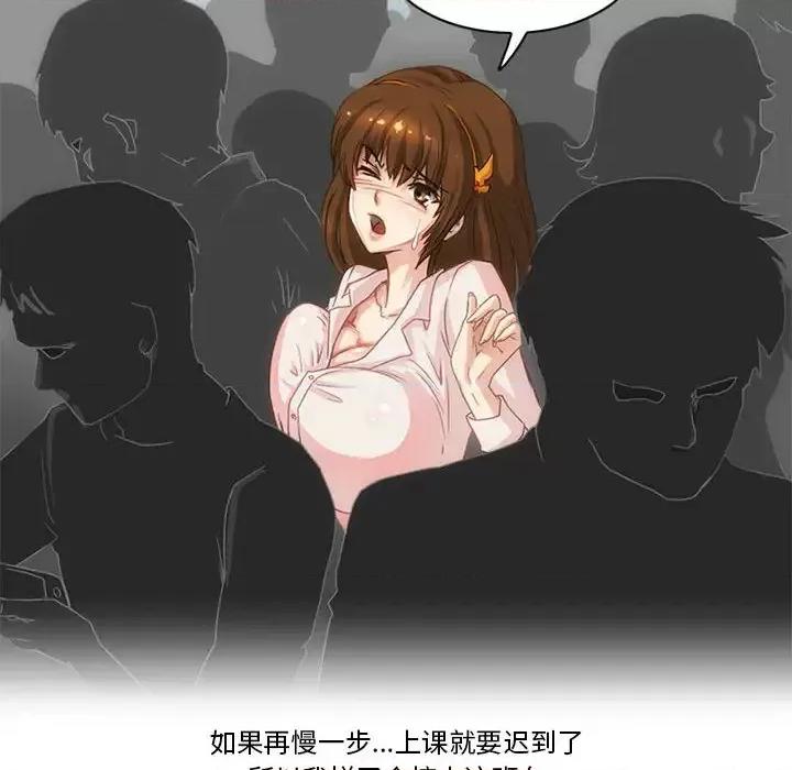 情事物语Friend 情事物语Friend 第13页