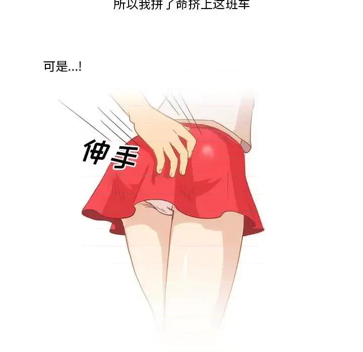 情事物语Friend 情事物语Friend 第14页