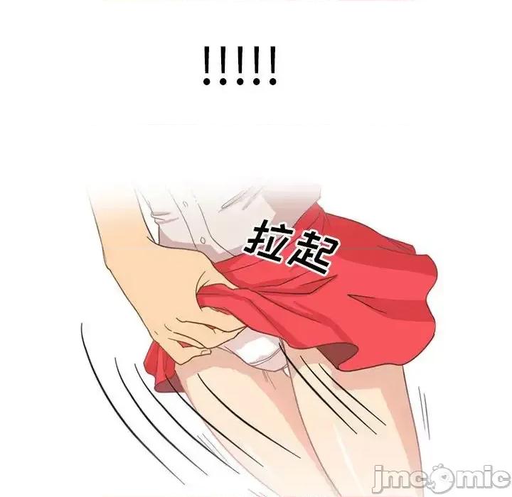 情事物语Friend 情事物语Friend 第15页