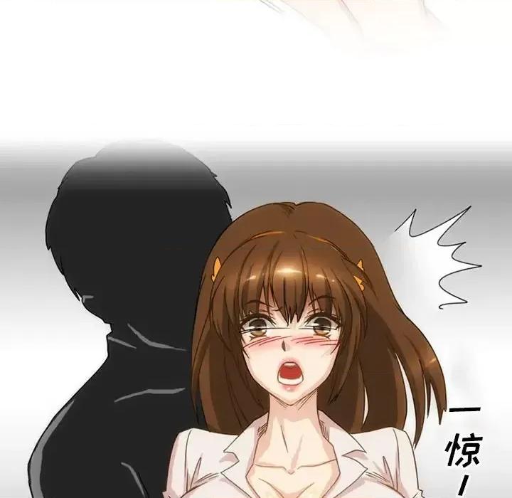 情事物语Friend 情事物语Friend 第16页