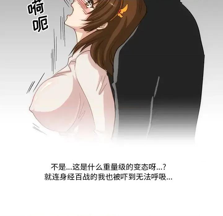 情事物语Friend 情事物语Friend 第19页