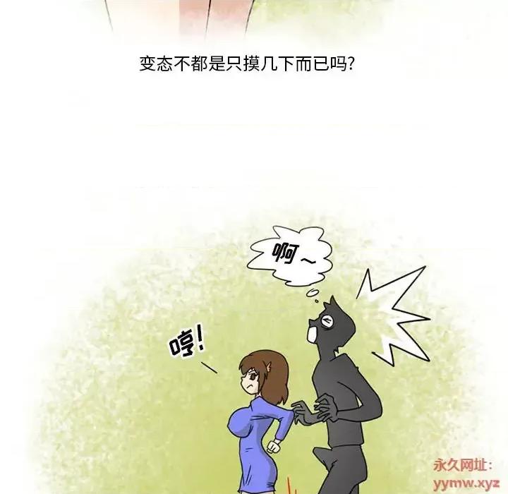 情事物语Friend 情事物语Friend 第21页