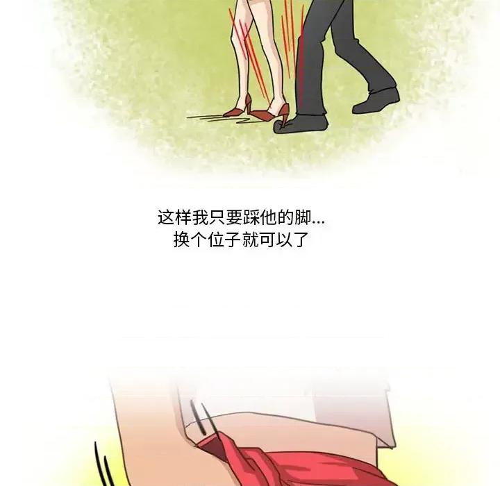 情事物语Friend 情事物语Friend 第22页