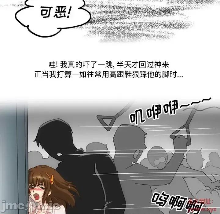 情事物语Friend 情事物语Friend 第25页