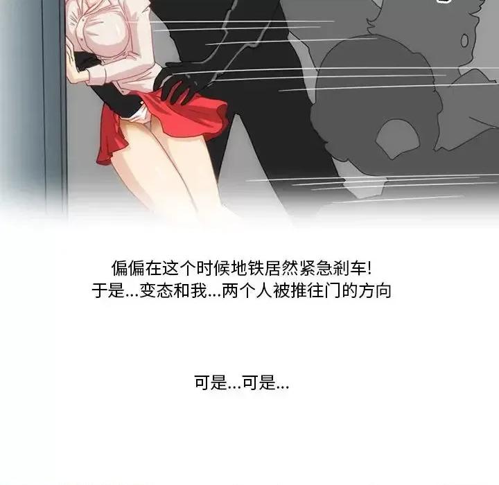 情事物语Friend 情事物语Friend 第26页