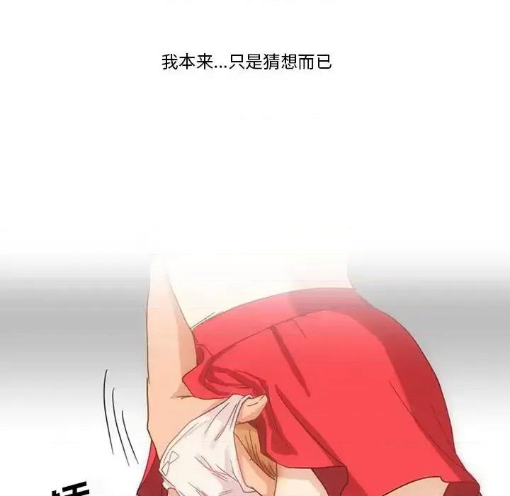 情事物语Friend 情事物语Friend 第28页