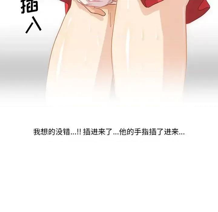 情事物语Friend 情事物语Friend 第29页