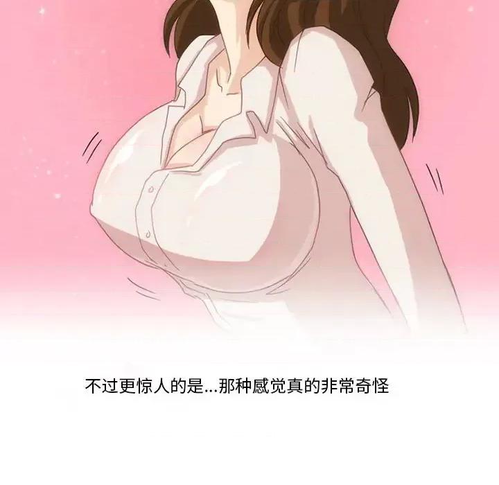 情事物语Friend 情事物语Friend 第31页
