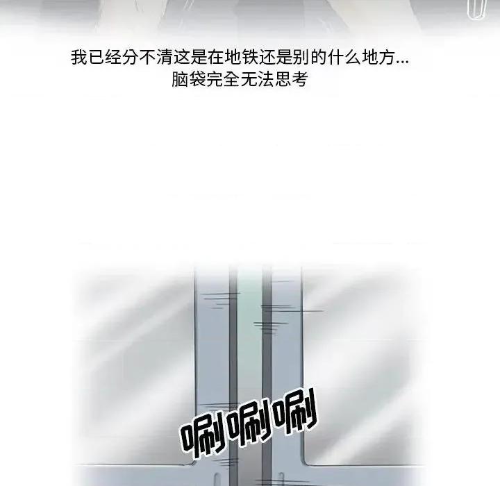 情事物语Friend 情事物语Friend 第36页