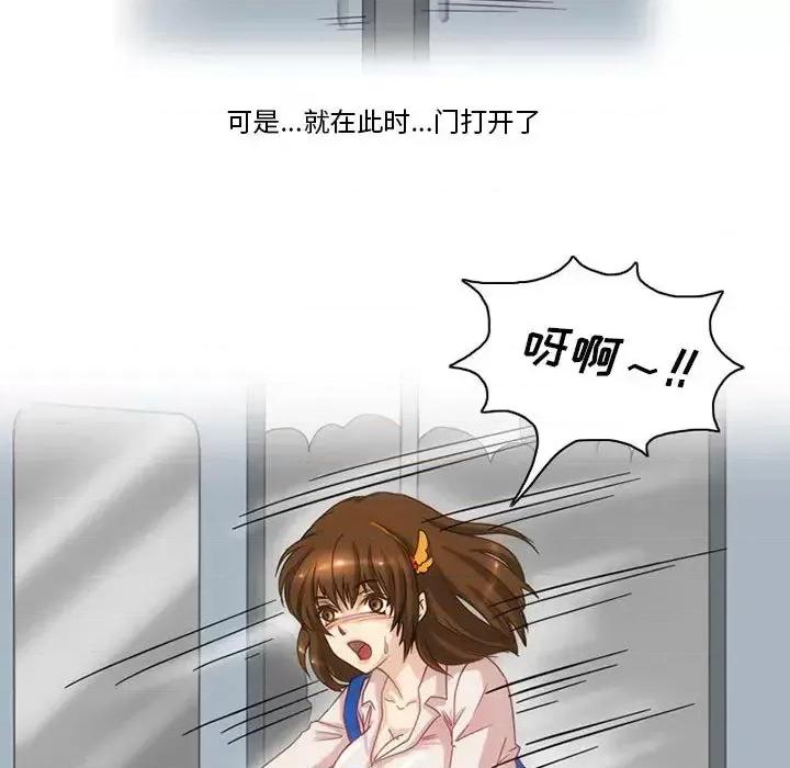 情事物语Friend 情事物语Friend 第37页