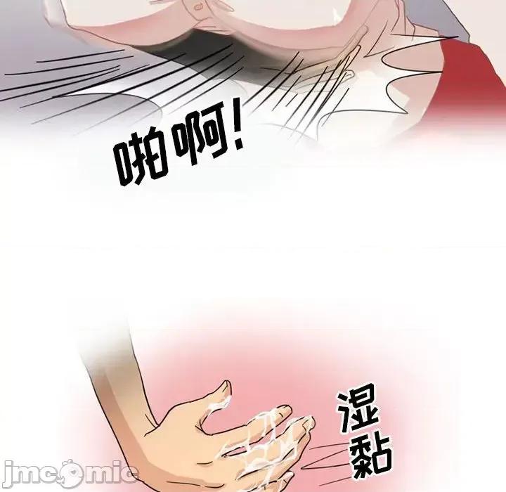 情事物语Friend 情事物语Friend 第40页