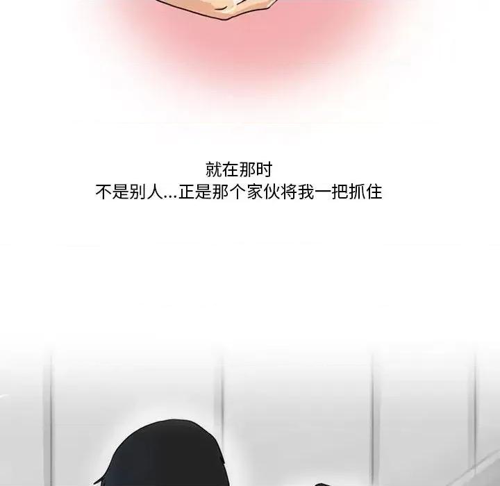 情事物语Friend 情事物语Friend 第41页