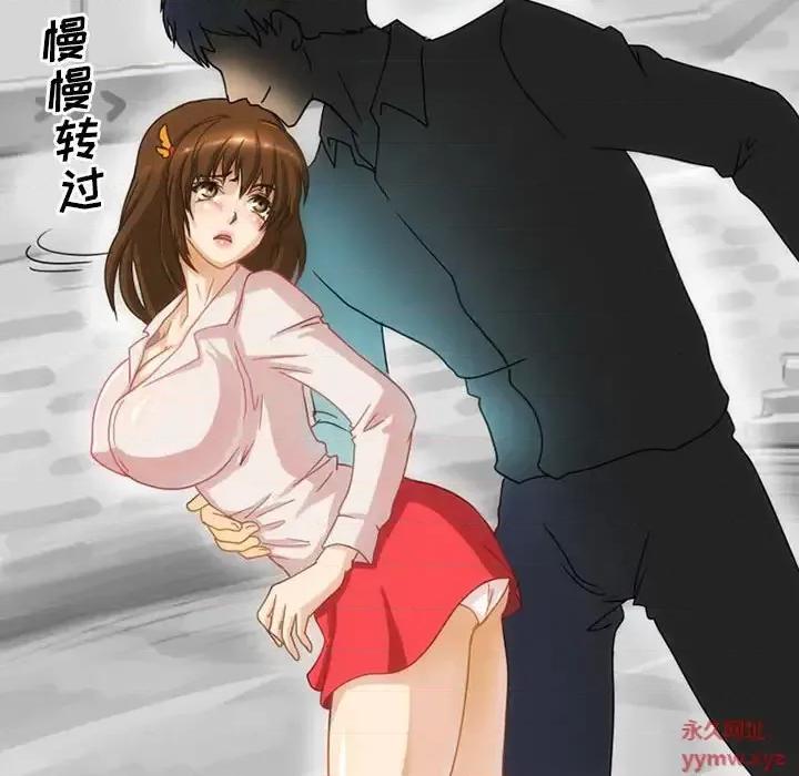 情事物语Friend 情事物语Friend 第42页