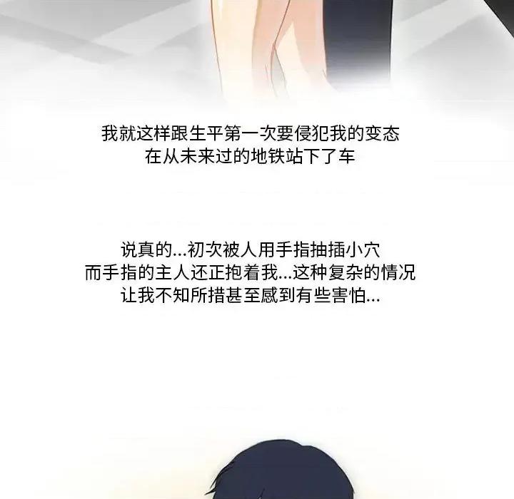 情事物语Friend 情事物语Friend 第43页